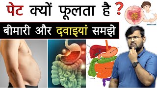 पेट क्यों फूलता है  Abdomen  Irritable Bowel Syndrome  Abdominal Pain  Medicine  Treatment [upl. by Grata]