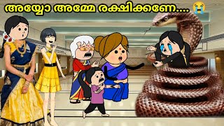 അമ്മ Vs മക്കൾ 😅  Season 2  Part  27  അയ്യോ അമ്മേ പാമ്പ് 😭  yasicartoonz [upl. by Adnarram]