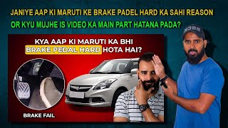 Maruti Swift and Swift Dzire brake pedal hard   why service centers dont help you [upl. by Liahkim]