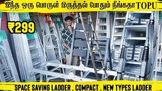 Foldable ladder குறைந்த விலை l space Saving product l low price l Wholesale price l [upl. by Eiramit]