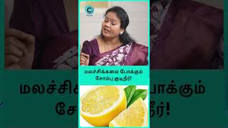 What can I drink to relieve constipation fast  Dr Jayarooba shorts shortsvideo [upl. by Rosenkranz677]