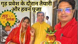 गृह प्रवेश के दौरान तैयारी और हवन पूजा करते हुए राजनगर vlogs daksvlogs vlogsvideo vlogsfamily [upl. by Nasho]