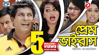 Prem Virus  Bangla Full Comedy Natok  Mosharraf Karim  Jui Karim  Shimi  Shamiha Khan [upl. by Abbye583]