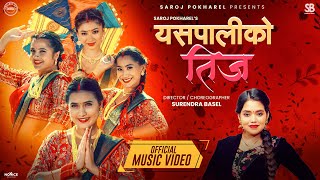 Yaspaliko Teej  Shanti Shree Pariyar • Smarika Dhakal • Bina Raut • Aava • Dipa• New Teej Song 2081 [upl. by Assenov226]