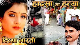 90 लोग नहीं जानते दिव्या भारती Divya Bhartiकी ये सच्चाई Divya Bharti last video  history [upl. by Everara]