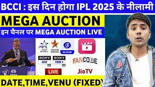 IPL 2025 Auctions Date Time Venues  Mega Auction live streaming app amp Channel List [upl. by Aicarg]