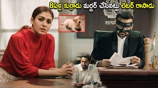 Nayanthara Latest Movie Super Hit Scene  Nayanthara  Telugu Movies  Cinema Chupistha [upl. by Zilla]