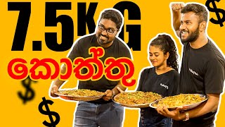 The Ultimate Kottu Challenge  75 KG කොත්තුව [upl. by Aridni42]