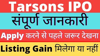 Tarsons products IPO Apply or avoid  Tarsons IPO Review  Tarsons IPO GMP  Tarsons IPO News smt [upl. by Arahsat84]