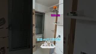 🌹公屋居屋480尺三房設計🌹💥實用設计空間💥🎉🎉大家入嚟睇下片🎉🎉公屋45人單位設計前及完工圖後供大家參考方案​免費設計56829879 [upl. by Cusack832]