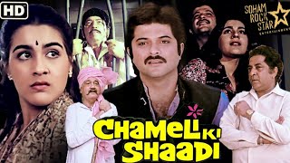 Chameli Ki Shaadi  चमेली की शादी  Hindi Movie  Anil Kapoor Amrita SinghPankaj KapoorAmjad Khan [upl. by Yoko]