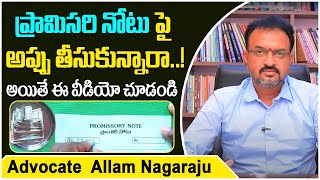 How To Write Promissory Note In Telugu  Advocate Allam Nagaraju  Legal Advice  Socialpost Legal [upl. by Hayott826]