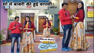 Taarak Mehta Ka Ooltah Chasmah New Bawri Entry  New Bawri Entry In TMKOC  Navina Wadekar [upl. by Suirtimid]