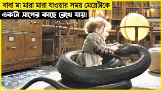 ছোট বেলা থেকেই মেয়েটার কাছে এক অদ্ভুদ শক্তি আছে [upl. by Verlee]