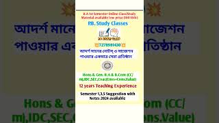 কলেজের সিলেবাস 2024  1st semester Exam Date  Semester Passing Marks  College Syllabus 2024 [upl. by Oiramd]