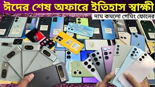 রাতুল ভাইয়ের ৭০ ঈদ অফারে ফোন কিনুন 🔥 Used phone price in Bangladesh 2024 [upl. by Annazor]