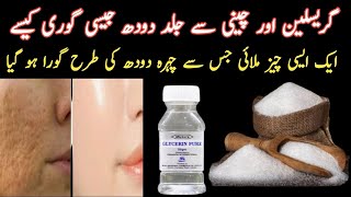 Homemade Scrub for glowing skin  beauty tips  DIY [upl. by Darce]