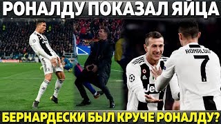 РОНАЛДУ ЗАТКНУЛ СИМЕОНЕ ● КОРОЛЬ ЛЧ ВЕРНУЛСЯ ● ОН УНИЧТОЖИЛ АТЛЕТИКО И ДОГНАЛ МЕССИ [upl. by Leanne542]