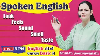 Spoken English  Demo Class 1  English सीखें एकदम Basic से  Suman Sooryawanshi Maam [upl. by Ok]