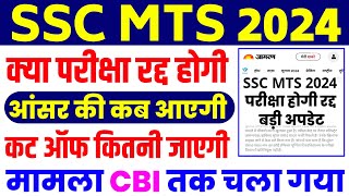 SSC MTS Answer Key  SSC MTS Answer Key Kab Aayegi  SSC MTS Result Date  SSC MTS Cut Off  News [upl. by Woodman]