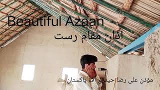 Best Muslim Azaanazaan shortfeed islamicprayer viarlvideo Ali Raza Lashari [upl. by Nereen]