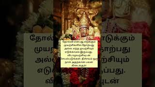 Om Saravana bhavaMurugan TunaiMotivationShorts [upl. by Alvin]