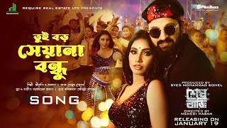 Jbon o Jibonre  জীবন ও জীবনরে  Sesh Bazi Movie Item Song  Symon Sadik  Priya  Bangla Item Song [upl. by Kannry471]