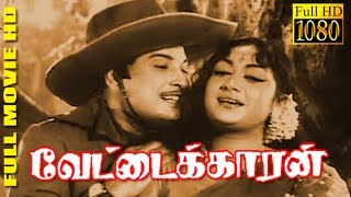 Vettaikaaran  Tamil Full Movie  MGR Savithri  Superhit Movie HD [upl. by Enoryt]