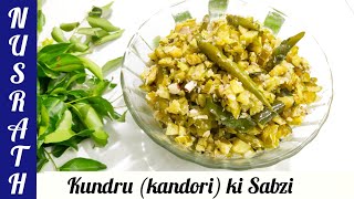 Kundru kandori ka chakna  ivy gourd  Nusrath Shaik  easy and simple new recipe [upl. by Brotherson]