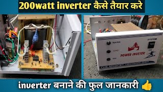 200watt inverter kese teyar kre 👍 mini inverter inverter electricals charge 200wattinverter [upl. by Chicky]