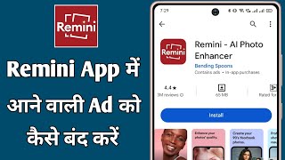 Remini App Me Ad Kaise Band Kare  How To Stop Ad On Remini App  Remini App Se Add Kaise Hataye [upl. by Asyl759]