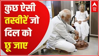 Hiraben Birthday PM Modi ने अपनी मां के पैर पखारे और गिफ्ट में दी ये चीज [upl. by Dej]