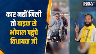 Election जीतने के बाद Bike से Bhopal पहुंचे MLA Kamlesh Dodiyar Ratlam की Sailana से जीते [upl. by Lezlie872]