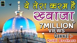 Ye Tera Karam Hai Khwaja  Latest Qawwali Ajmer Sharif 2017  Qutbi Brothers  Bismillah [upl. by Suvart426]