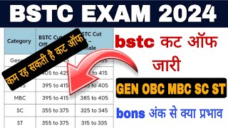 BSTC EXAM CUT OFF 2024  BSTC safe score 2024  bstc expected cut off kitni rhegi  bstc कट ऑफ 2024 [upl. by Ytrebil]