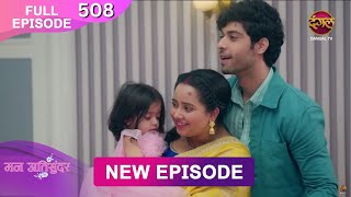 Mann Atisundar  13 Dec 2024  Full Episode 508 Full HD Newepisode  Dangal TV [upl. by Outlaw]