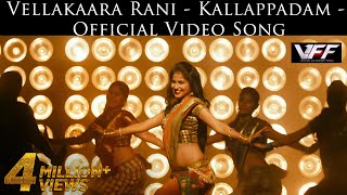 Vellakaara Rani  Kallappadam  Official Video Song  Mysskin  K  JVadivel [upl. by Ahsikit]