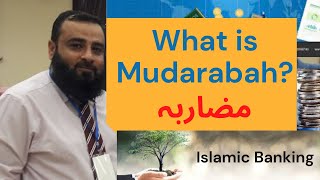 Part1 What is Mudarabah  مضاربہ  Types of Mudarabah mudarabah deposits islamicbanks [upl. by Maillw661]