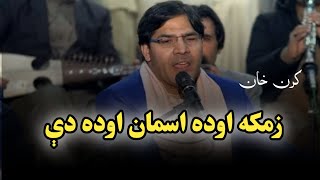 Pashto Tappy Karan Khan  Zmka Oda Asman oda di  Pashto song 🎵 [upl. by Trakas]