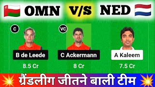 OMN vs NED Dream11 Prediction Oman vs Netherlands T20 OMN vs NED Dream11 Team Prediction [upl. by Bili231]