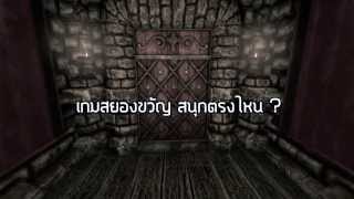 GamingDose  Lets Share  เกมสยองขวัญ สนุกตรงไหน [upl. by Nicoline237]