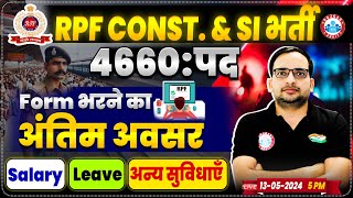 RPF New Vacancy 2024  RPF SI Constable Form Fill Up Salary RPF 2024 Full Details By Ankit Bhati [upl. by Hecklau]