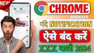 CHROME BROWSER KE NOTIFICATION KAISE BAND KAREN [upl. by Newhall]