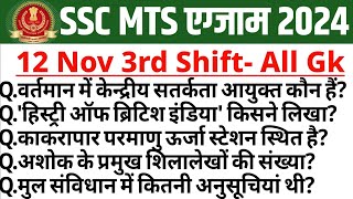 SSC MTS Analysis 2024  SSC MTS 12 November 3rd Shift Analysis  MTS Paper Analysis Today 3rd Shift [upl. by Nomannic958]