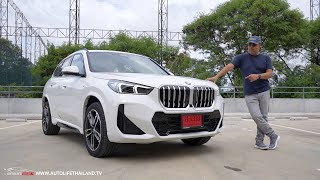 ดีกว่าที่คิดลอง All New BMWX1sDrive20i MSport ขับดี นั่งสบายทั้งหน้าหลัง ขาดแค่ adaptive cruise [upl. by Doughman]