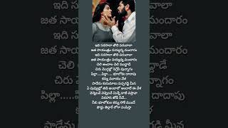 Vennelave vennelaveTelugu lyrical songs [upl. by Eimat]