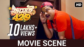 খবর দেলে ঘর নেবো  Movie Scene  Jamai 420  SVF [upl. by Alric385]