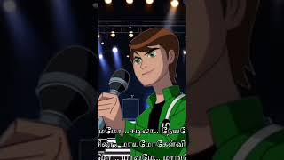 Ben 10 song in tamilben10 [upl. by Darrel163]