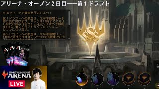 【MTGアリーナ】賞金制大会アリーナオープンDay2！！ [upl. by Nomor]