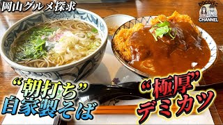 「足湯」も楽しめる！蕎麦処「ひじり庵」【岡山グルメ】 [upl. by Kolosick]